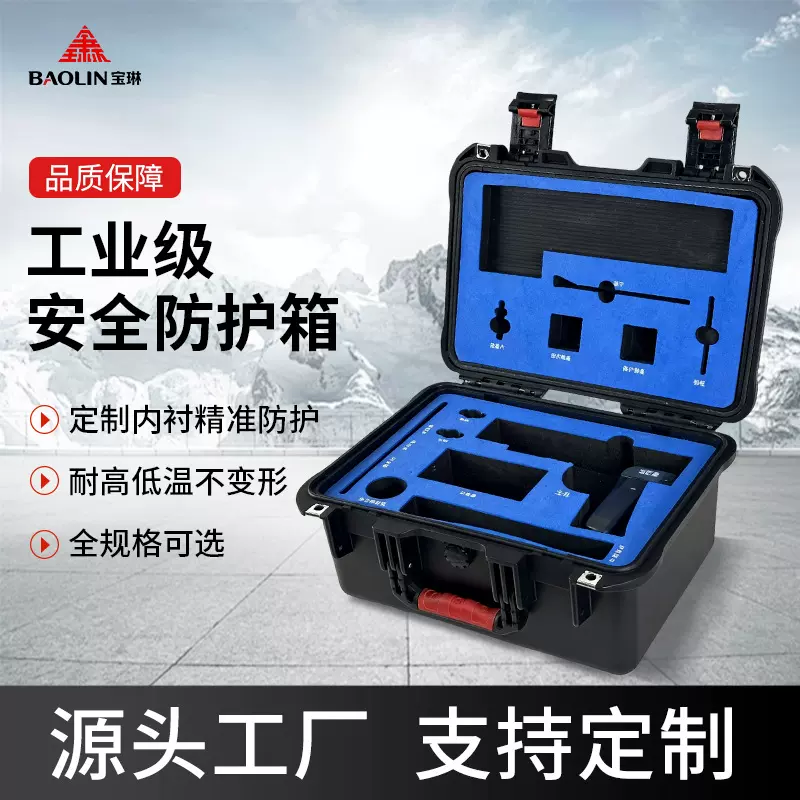 多功能实验测量仪器箱应急救援医疗器械箱人工智能设备防护三防箱