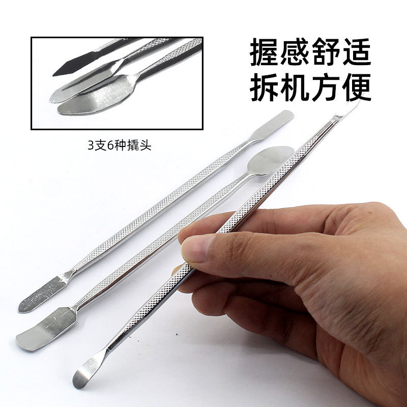 金属両用バール三点セット携帯ノート液晶スクリーン分解機修理開殻両頭バール工具|undefined
