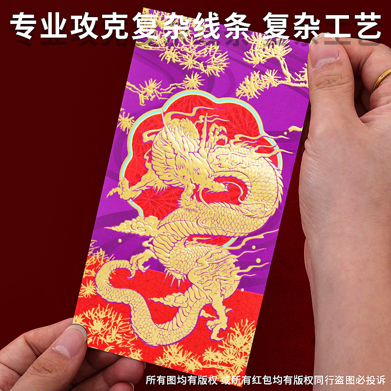 2026马年爆款创意红包袋6款混装高端款利是封订 做logo红包袋批发|undefined