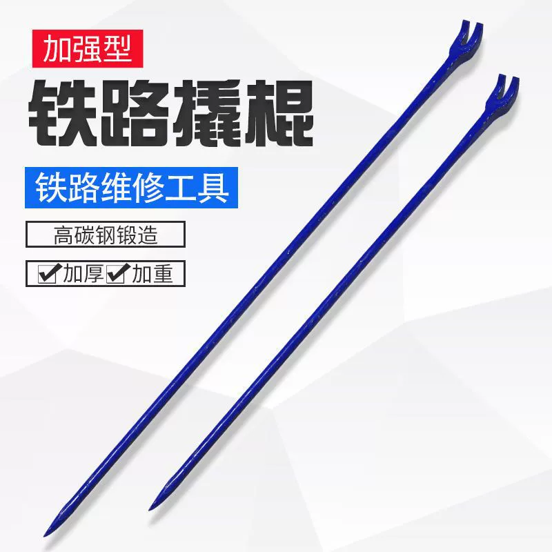 Инструменты для железнодорожного строительства. 1.5m круглый стальной открыватель. Стальной рычаг для открытия рельсов. Нестандартный железнодорожный рычаг.