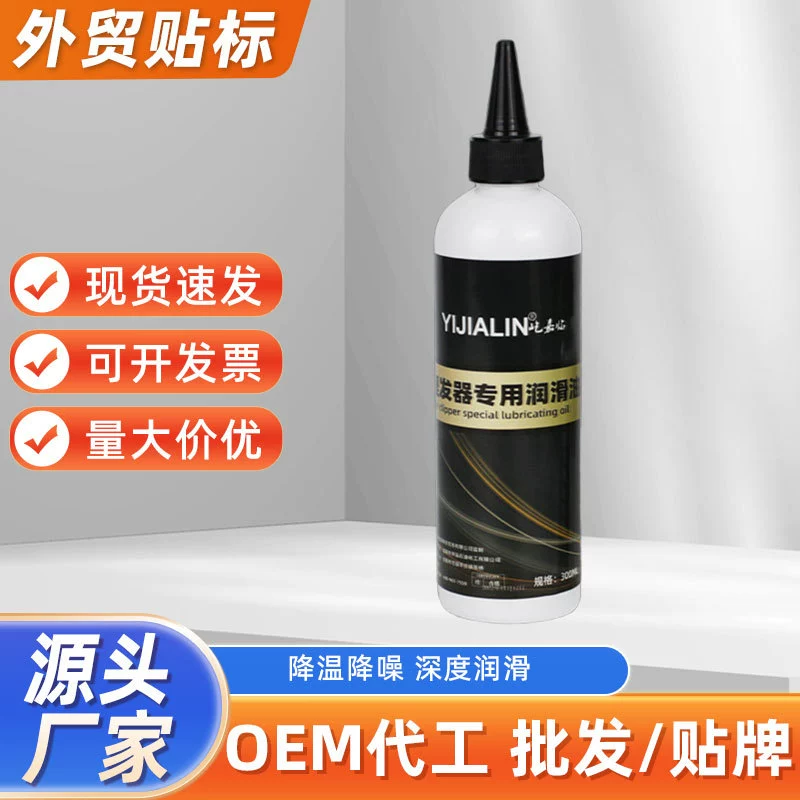 300 мл машинка для стрижки волос специальное масло электрическая машинка для стрижки волос электрическая фейдер смазочное масло Ножницы Парикмахерская оптом