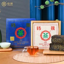 批发中茶湖南安化黑茶记忆1958茯砖2022年尊享红印版580克/片