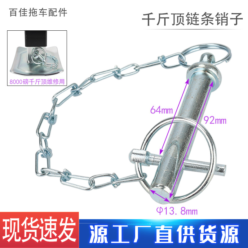 Trailer 0kg Top Fixed Chain Pin Repair Restoration Accessories 8000lbs RAM Rv Leg Frame Accessories