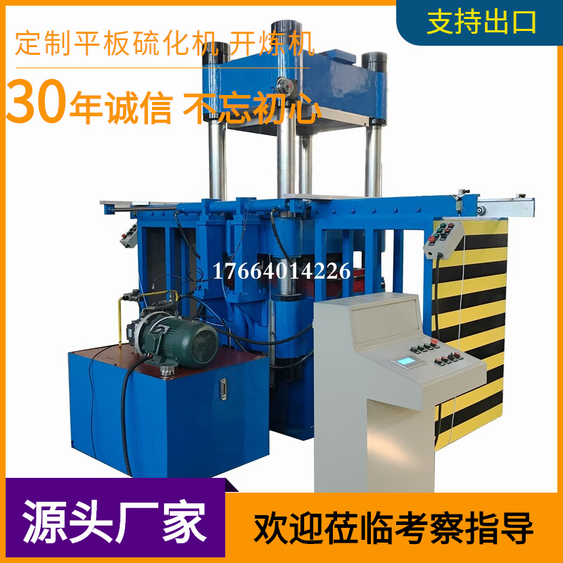 橡胶塞平板硫化机 丁晴橡胶热压机 硅橡胶制品成型机器设备