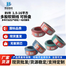 国友ZC-BVR多股软芯电线铜芯国标可零截可散卖配电柜家装照明工程