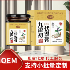 Jiuyi Chufu ウェット クリーム 300g は、古代の方法で調合され、厳選された原料を使用しており、ドロップシッピングをサポートしています。