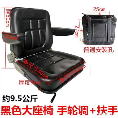 Universal Forklift Seat, Other vehicle seats