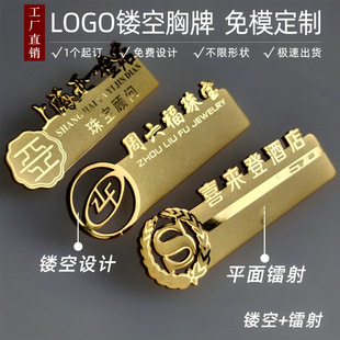 镂空胸牌不锈钢胸牌制定企业插卡式铝合金工牌制作金属胸牌制作DI-阿里巴巴
