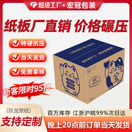 正方形纸箱定制小批量盒子牛皮纸盒飞机盒跨境专供厂家定做特硬
