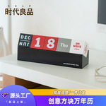 创意万年历DIY方块台历架子办公桌面实用摆件趣味多功能性日历