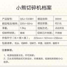 小熊绞肉机家用绞馅机碎肉打肉机切菜搅拌机QSJ-C03B1