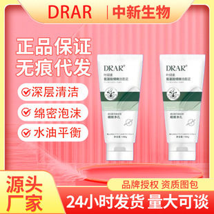Drar Chlorophyll Amino Acid Facial Cleanser Cleansing Mud Removes Blackheads Shrinks Pores Oil Controls Acne Wholesale Delivery