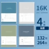 16K/B5 [Wishful] 4 volumes/132 photos and 264 pages each