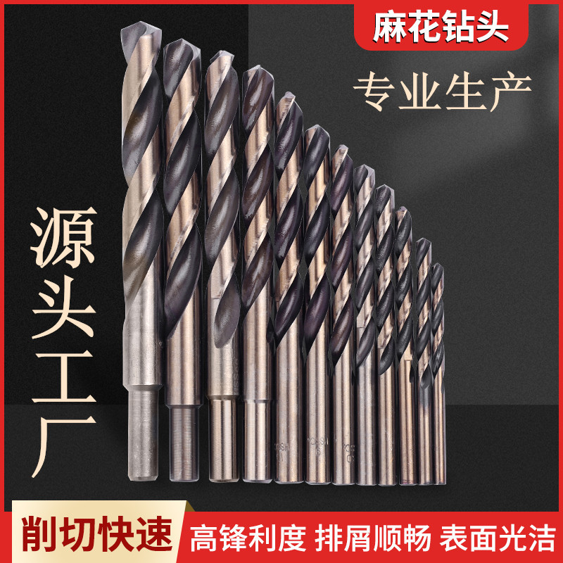不锈钢麻花钻头高速钢含钴钻头双头钻头全磨制钻头小柄钻头清边钻
