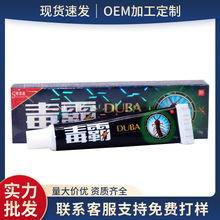 鸿海舒立嘉毒霸草本乳膏软膏15g 成人外用皮肤涂抹护理保健软膏