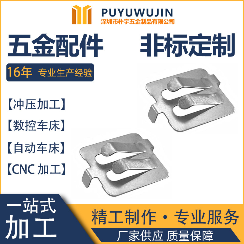 不锈钢冲压弹片生产厂家五金冲压件汽车配件直销机械零件钣金配件