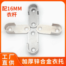 加厚衣柜衣通座 锌合金衣托 衣柜五金配件衣通管扁管固定法兰座