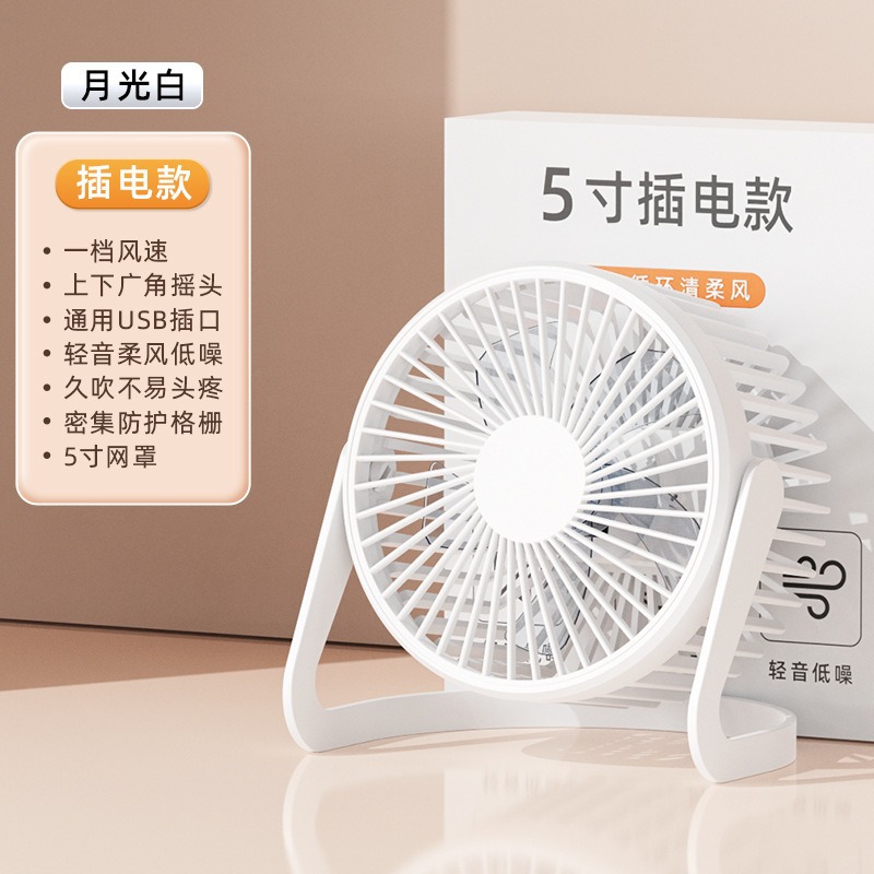 Ventilador de escritorio pequeño Ventilador USB Mini Ventilador de escritorio de 5 pulgadas, 6 pulgadas y 8 pulgadas Ventilador de escritorio pequeño de escritorio para oficina de estudiantes