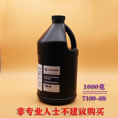 Auto glass repair liquid | Professional Car Windshield Repair - 7100-6s-1000g-for-filling-pits