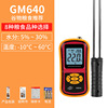 WISE GM640 Split foodstuff Moisture meter Rice Corn Coarse Cereals Moisture test Moisture Tester