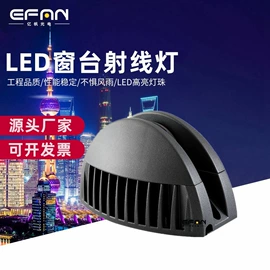 洗墙灯;投光灯;点光源