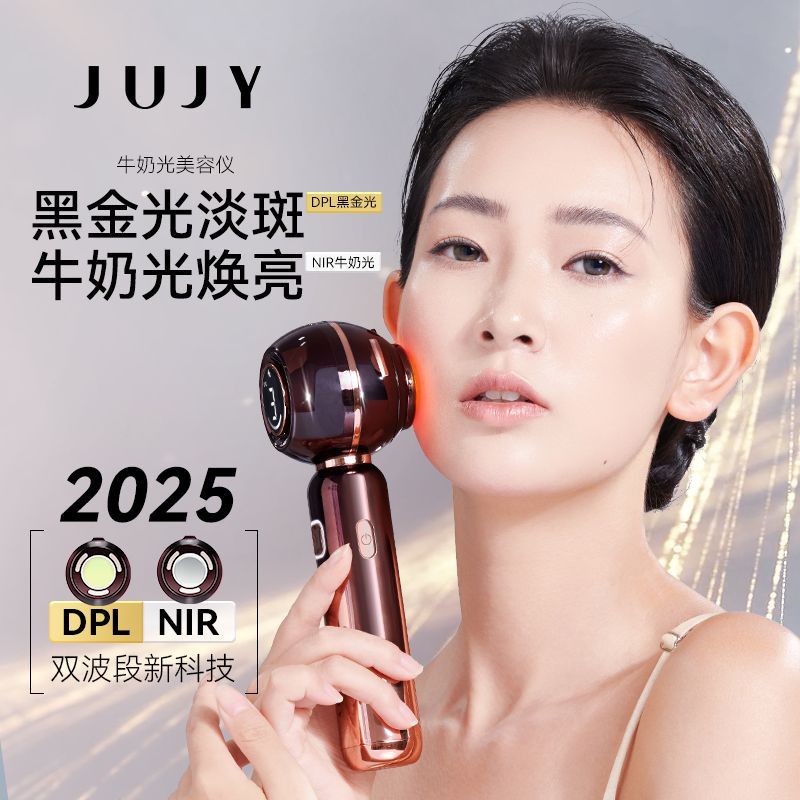 JUJY Ji Zhi DPL Black Gold Milk Light Beauty Instrument Beauty Instrument Skin Rejuvenation Facial Brightening Whitening and Spot Fuse Dual Band