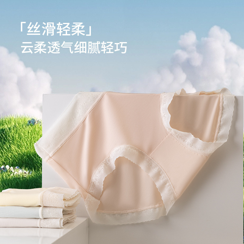 夏のマスクのズボンの超薄無痕の氷糸の下着の女性レースの辺のポリ乳酸は股の速乾の中で腰の三角のズボンを抑えます。|undefined