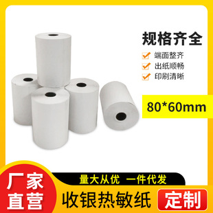 Gold Impression Thermal Paper for Cash Register 80*60 Cash Register Paper 80X60 Kitchen Printing Paper Meituan Takeaway Bank Receipt Paper