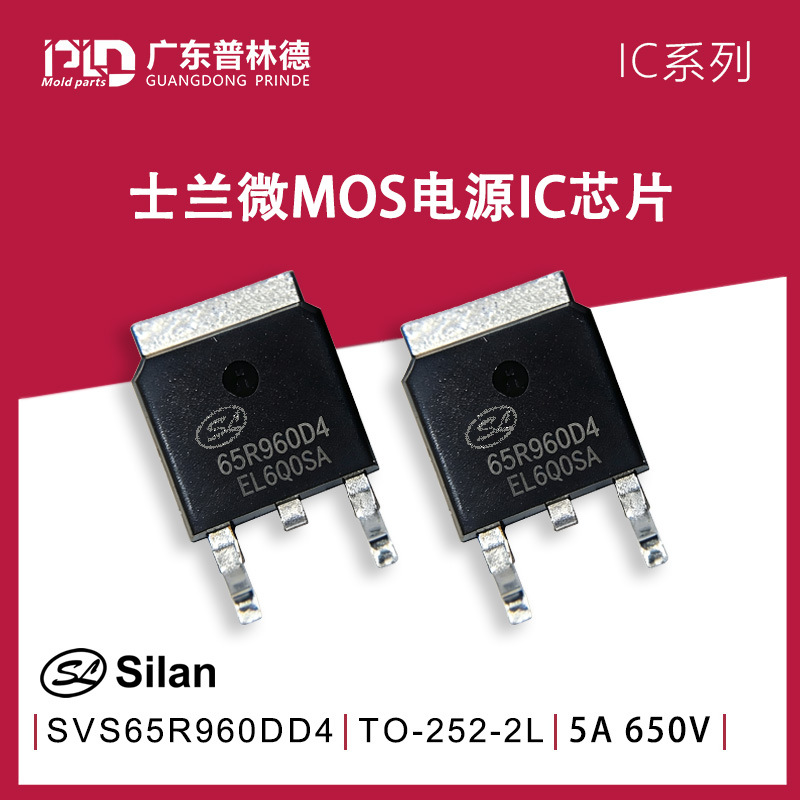 N沟超结MOS管士兰微IC SVS65R960DD4TR 5A 650V TO-252电源芯片