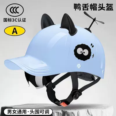 Motosiklet kaskı (dəbilqə) Suitable for Motorcycles and Electric Vehicles - blue-briquettes-built-in-small-sunglasses-black-cat-ears-black-windmill