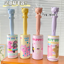 卡通可爱粘毛器可撕式粘尘纸滚筒粘毛器衣服沾毛家用粘毛除毛滚