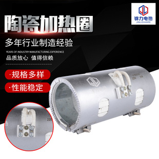 Factory supply wholesale ceramic heating ring non-standard ceramic heating ring ceramic heating ring in stock Welcome to consult