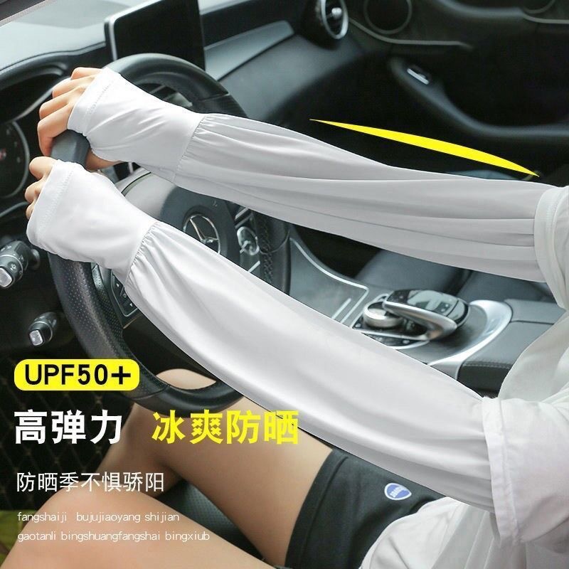 夏季冰袖女戶外遮陽防紫外線寬鬆冰絲袖套騎行開車薄款防曬手袖