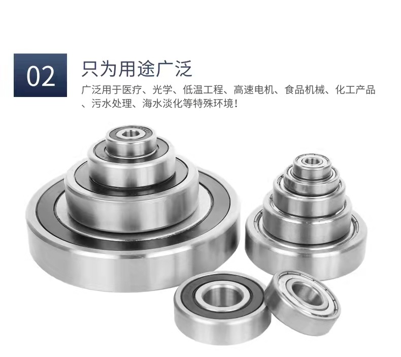 不锈钢深沟球详情6