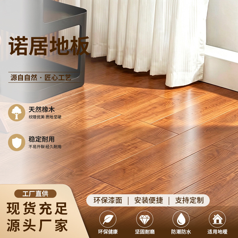 Solid Wood Flooring Waterproof and Wear-Resistant Oak Wood for Home Use in Bedrooms and Living Rooms Environmentally Friendly Pure Solid Wood Flooring Manufacturer Wholesale Solid Wood Flooring Waterproof and Wear-Resistant Oak Wood for Home Use in Bedrooms and Living Rooms Environmentally Friendly Pure Solid Wood Flooring Manufacturer Wholesale