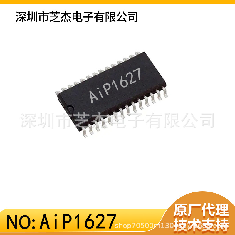 AiP1627  LED面板 3线串口共阴极10段7位LED驱动控制 SOP28
