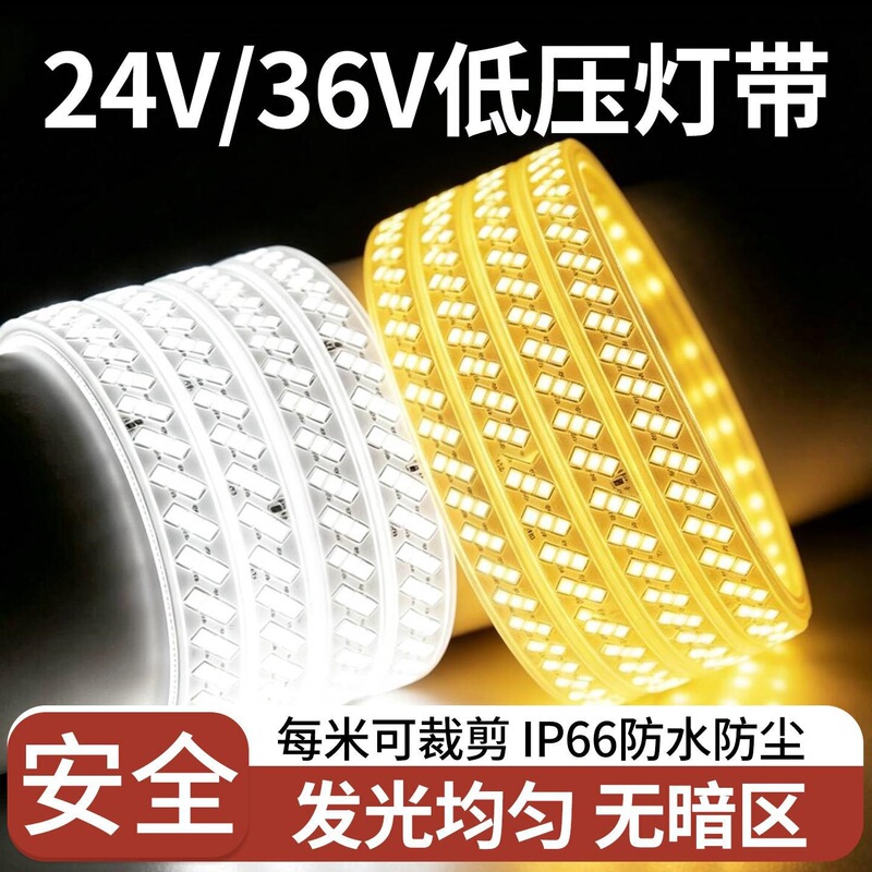 Safety Low-Voltage Led Light Strip for Home Use, Ultra-Bright Exterior Wall Commercial 24V Outdoor Waterproof 36V Strip Light Safety Low-Voltage Led Light Strip for Home Use, Ultra-Bright Exterior Wall Commercial 24V Outdoor Waterproof 36V Strip Light
