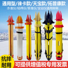 水准仪三脚架全站仪经纬仪水平仪小型三角架测量仪器架子室外