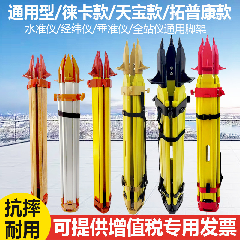 水准仪三脚架全站仪经纬仪水平仪小型三角架测量仪器架子室外