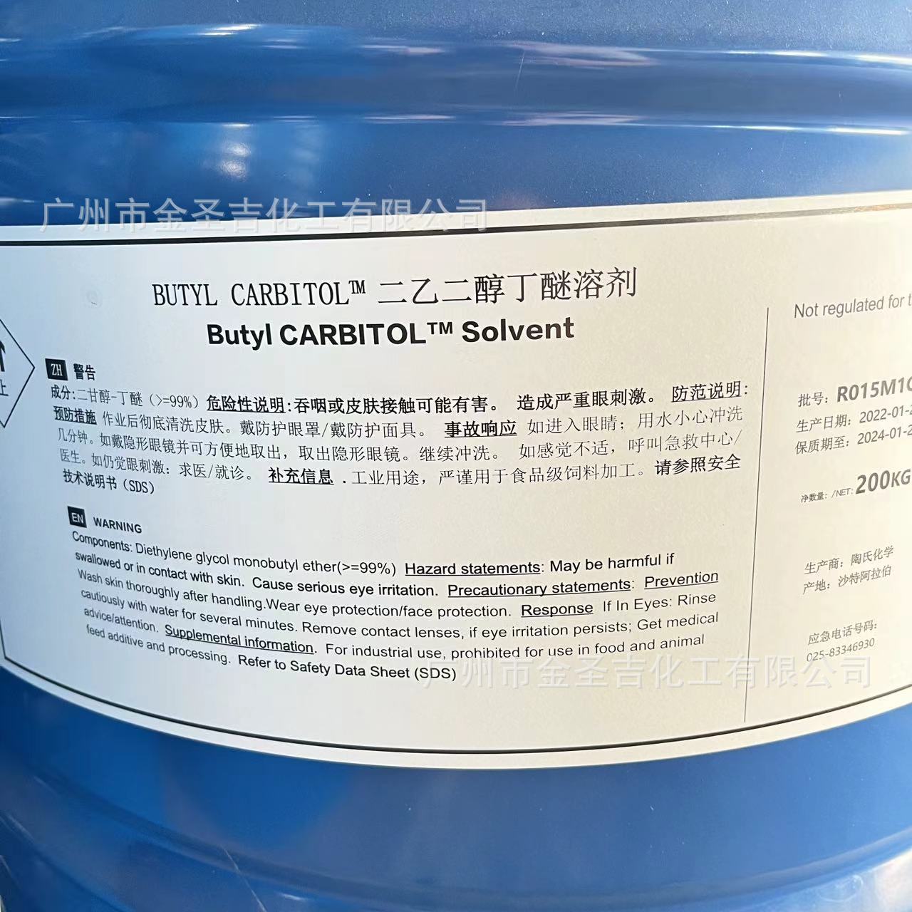 二乙二醇丁醚 美国陶氏大防白溶剂DB 二甘醇单丁醚 涂料树脂溶剂