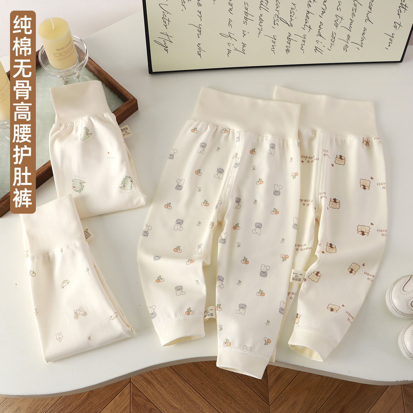 High-waisted baby leggings for boys and girls, with an open crotch, suitable for infants and toddlers in autumn and winter.