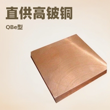 ֱ������~QBe��~��C17200����~�� ��~�� ��~�� ��~Ƭ��~�l