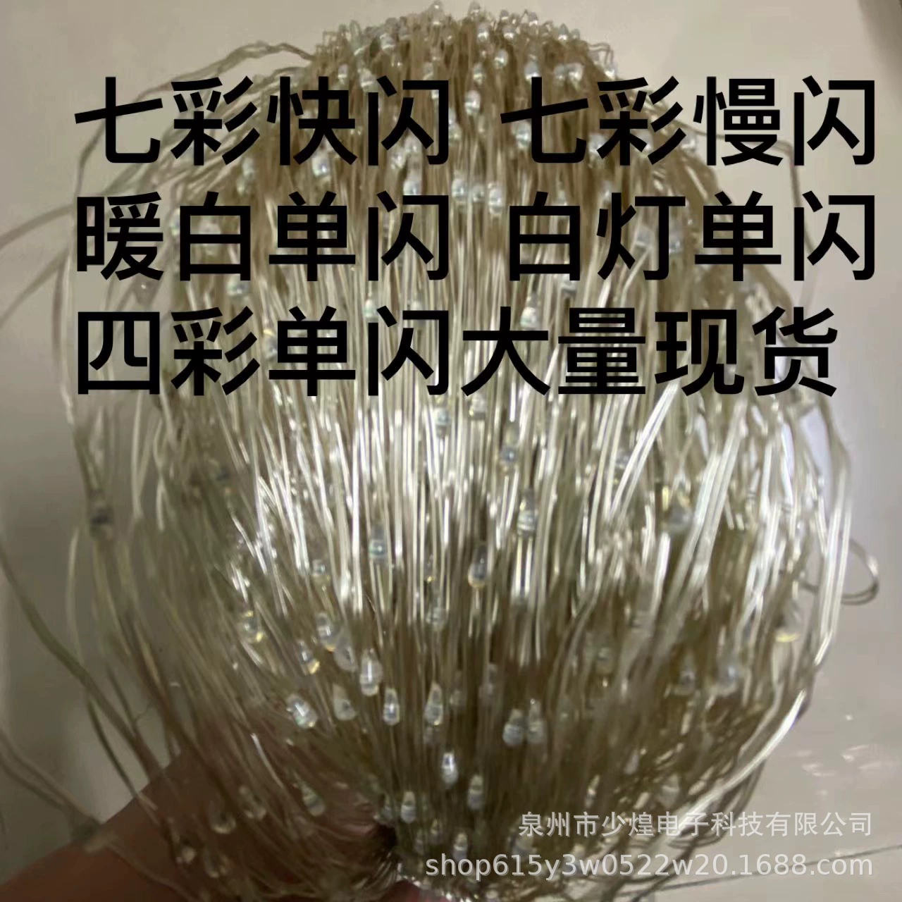 Вспышка проточной воды Светодиодная медная проволока Световая гирлянда Наружное освещение Красочная RGB медленная вспышка Теплый белый Четырехцветная Одиночная вспышка в наличии