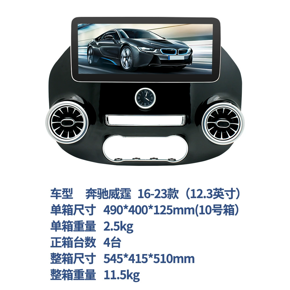 Подходит для Mercedes-Benz Vitamin 16-23 Android навигации с большим экраном, автомобильный GPS Bluetooth, CarPlay, обратная связь изображения