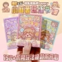 解压笔记安静减压麻薯