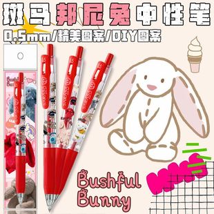 �¿�ZEBRA�ձ����RJJ15�����ð��Ӽtɫ�W���ɐ����ԹP0.5����DIY