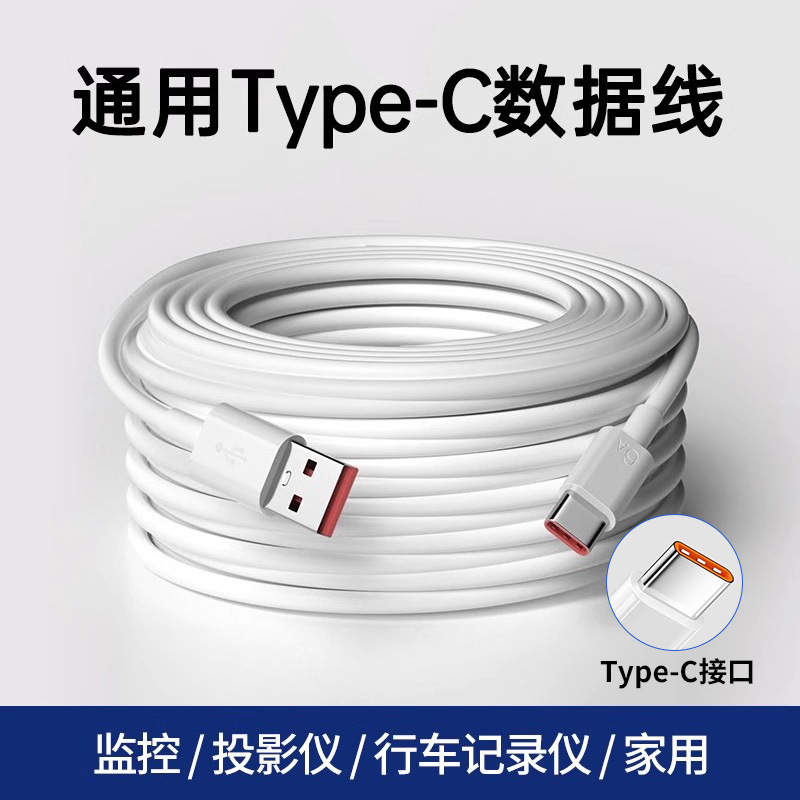 Cable de alimentación de la cámara aplicable 3m 5m 8m 6m 360 lámpara de escritorio de monitoreo cable de carga android typec