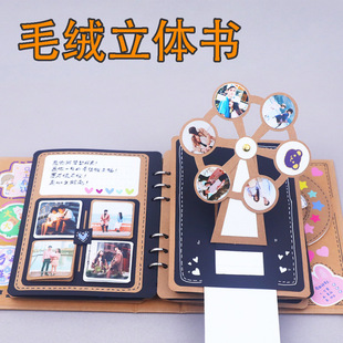 Retro Stereo Book Mechanism Material Package Semi-Finished Birthday 520 Valentine's Day Love Couple's First Anniversary