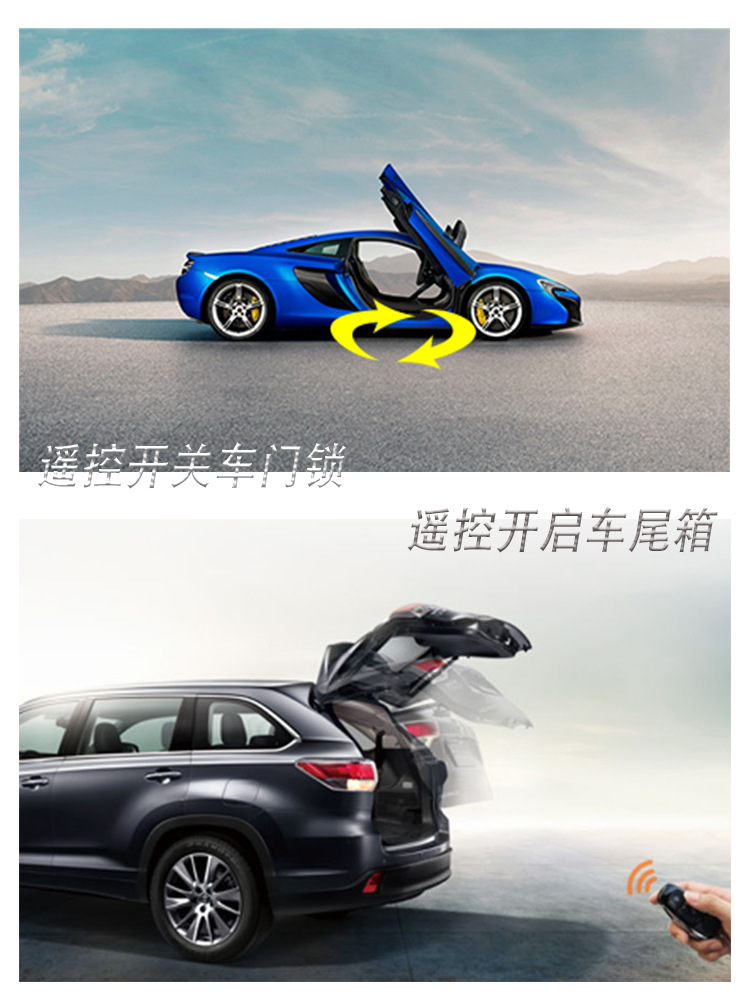 Kaiqisheng keyless entry remote control central control lock open tail box vibration sensor alarm four-door car anti-theft device