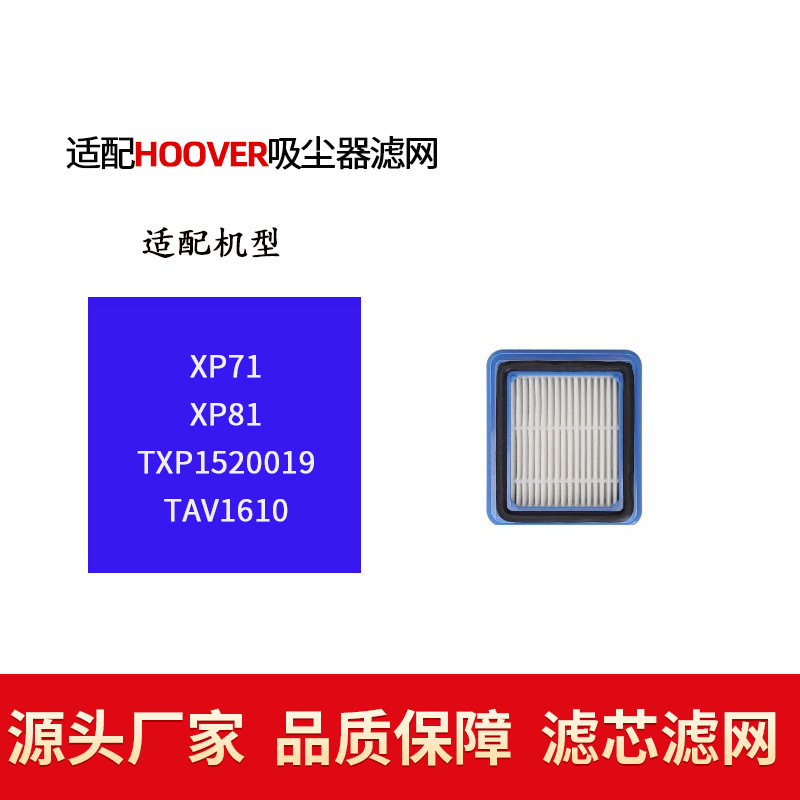 XP71/XP81/TXP1520019/TAV1610